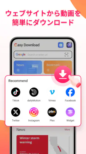 EasyDownload-ビデオ セーバー screenshot 1