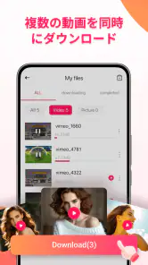 EasyDownload-ビデオ セーバー screenshot