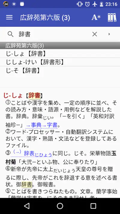 EBPocket Lite screenshot 1