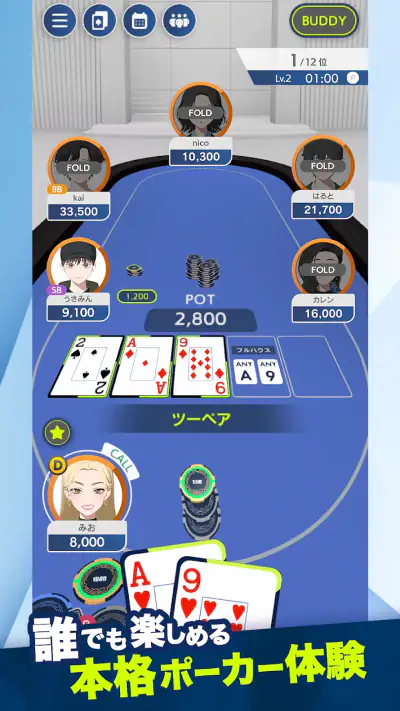 EDGE POKER (エッジポーカー) screenshot 1