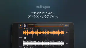 edjing PRO - ミュージック DJ ミキサー screenshot 1