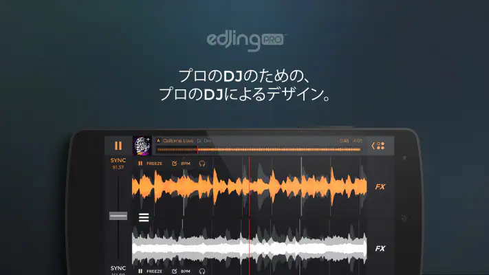 edjing PRO - ミュージック DJ ミキサー screenshot 1