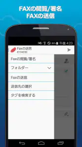 eFax (イーファックス) – Fax送受信アプリ screenshot