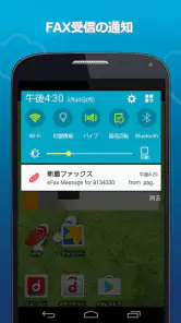 eFax (イーファックス) – Fax送受信アプリ screenshot