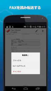 eFax (イーファックス) – Fax送受信アプリ screenshot