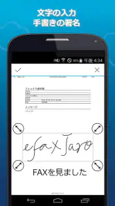 eFax (イーファックス) – Fax送受信アプリ screenshot