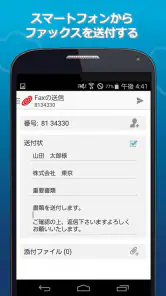 eFax (イーファックス) – Fax送受信アプリ screenshot