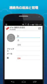 eFax (イーファックス) – Fax送受信アプリ screenshot