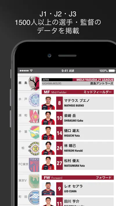 EGサッカー名鑑2026 screenshot 1