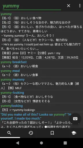 Eijiroid (英和・和英辞書) screenshot 1