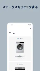 Electrolux screenshot