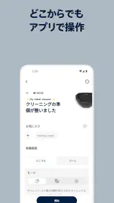 Electrolux screenshot