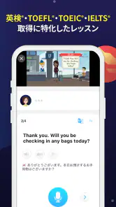 ELSA Speak: AIで英会話・英語の学習・発音を改善 screenshot