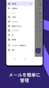 Email Lite - スマートメール screenshot