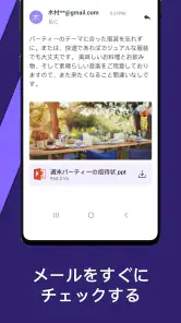 Email Lite - スマートメール screenshot