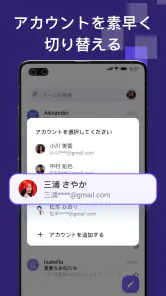 Email Lite - スマートメール screenshot