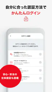 ENEOSカードアプリ screenshot
