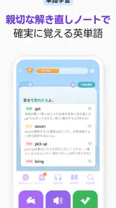 Epop(イーポップ)：英単語、英文法、リスニング、英語学習 screenshot