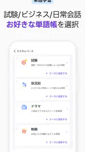 Epop(イーポップ)：英単語、英文法、リスニング、英語学習 screenshot