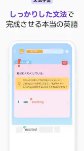 Epop(イーポップ)：英単語、英文法、リスニング、英語学習 screenshot