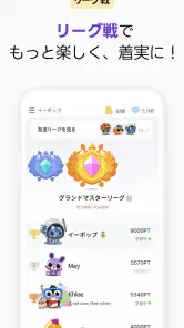 Epop(イーポップ)：英単語、英文法、リスニング、英語学習 screenshot