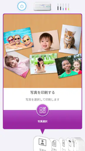 Epson Smart Panel screenshot 1
