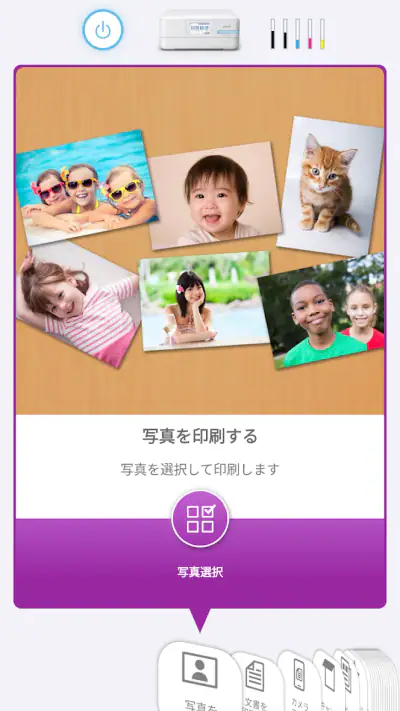 Epson Smart Panel screenshot 1