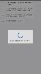 Epson Smart Panel screenshot