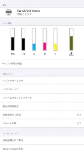 Epson Smart Panel screenshot