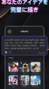 ETM: AI画像生成 screenshot