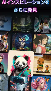 ETM: AI画像生成 screenshot