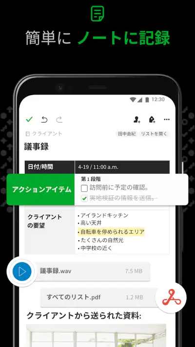 Evernote - 情報整理ノート screenshot 1
