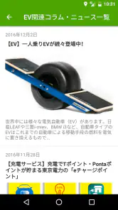 EV充電スポット検索アプリ GoGoEV screenshot