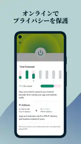 ExpressVPN - 信頼＆安全の高速VPN接続 screenshot