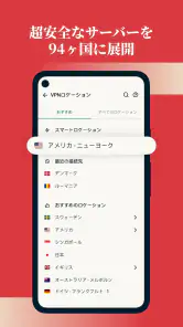 ExpressVPN - 信頼＆安全の高速VPN接続 screenshot