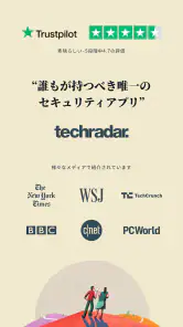 ExpressVPN - 信頼＆安全の高速VPN接続 screenshot