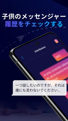 Eyezy – GPS ロケーショントラッカー screenshot 1