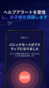 Eyezy – GPS ロケーショントラッカー screenshot