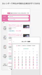 e＋(イープラス)アプリ - チケット・ニュース・スマチケ screenshot