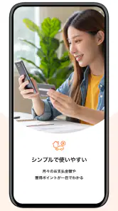 eオリコアプリ screenshot