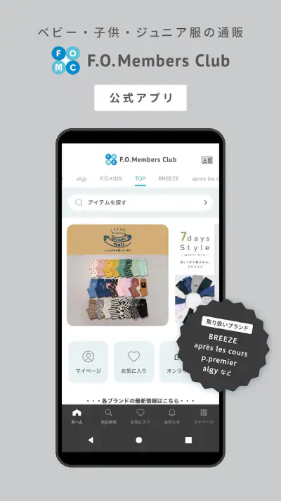 F.O.Members Club（エフオーメンバーズクラブ） screenshot 1