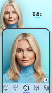 FaceApp: 顔加工アプリ screenshot 3