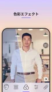 FaceApp: 顔加工アプリ screenshot 4
