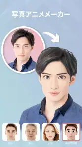 FaceLab 顔加工 アプリ、 女性化アプリ、顔合成アプリ screenshot