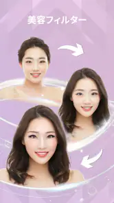 FaceLab 顔加工 アプリ、 女性化アプリ、顔合成アプリ screenshot
