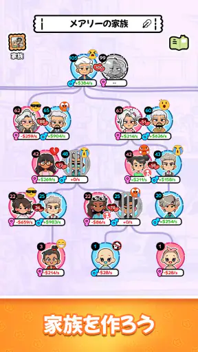 Family Go! - 結婚・子育て・世代継承 screenshot 1