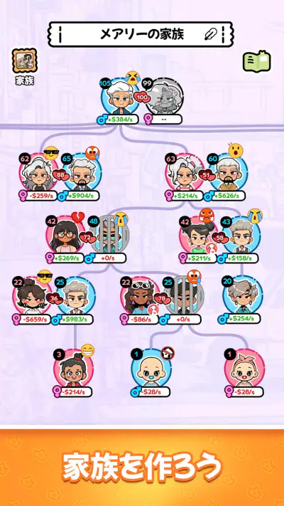 Family Go! - 結婚・子育て・世代継承 screenshot 1