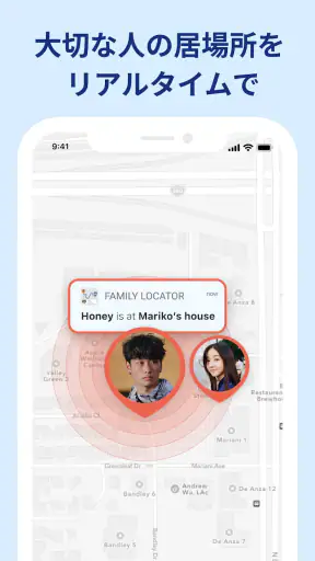 Family Locator - 家族と位置情報共有アプリ screenshot 1