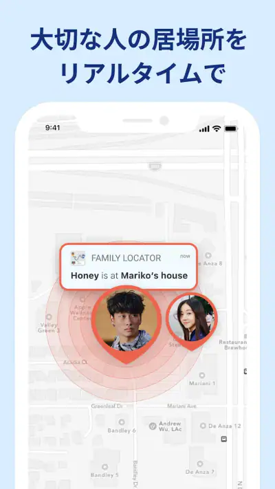 Family Locator - 家族と位置情報共有アプリ screenshot 1