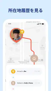 Family Locator - 家族と位置情報共有アプリ screenshot